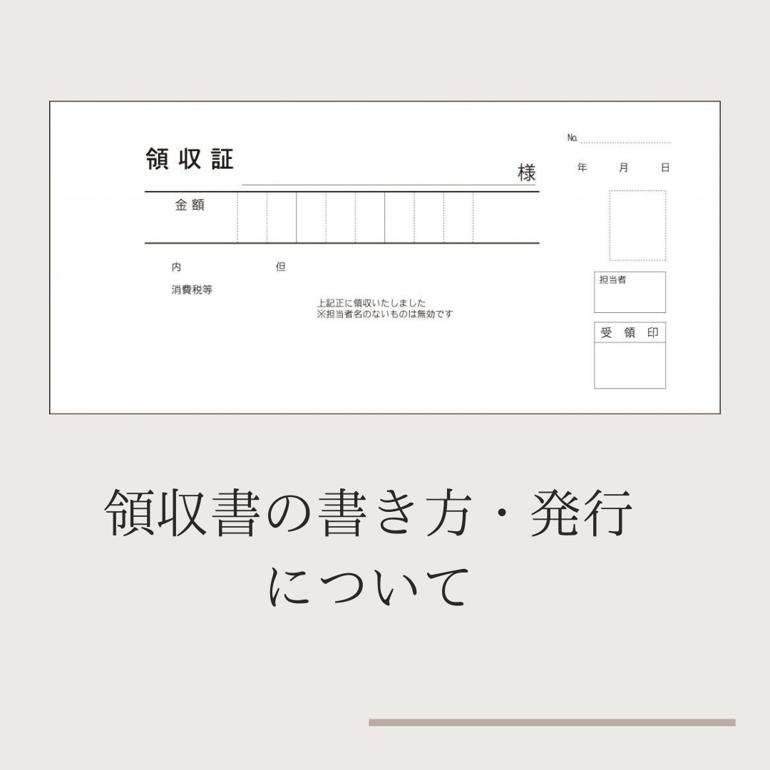 薬・サプリメント・日用品などドラッグストアの生活費を経費にする | 中小企業経営者向けの節税方法│節税ラボ