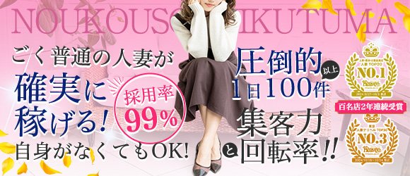 40代からの風俗求人【鶯谷】