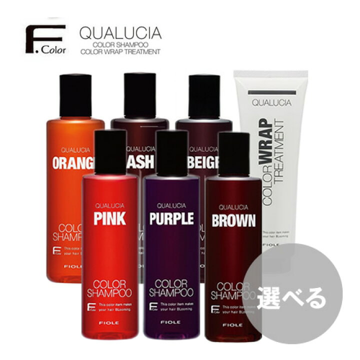 QUALUCIA COLOR SHAMPOO