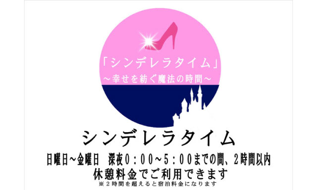 お部屋・料金｜岡山県津山市のラブホテル COCO（ココ