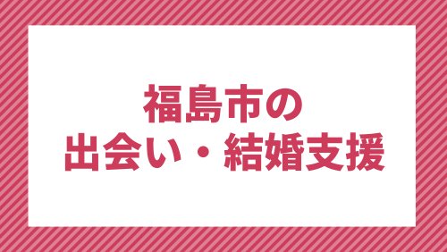 500mの小さな旅 福島市500mにたくさんの出会い☆：テレポートプラス - FTV 福島テレビ