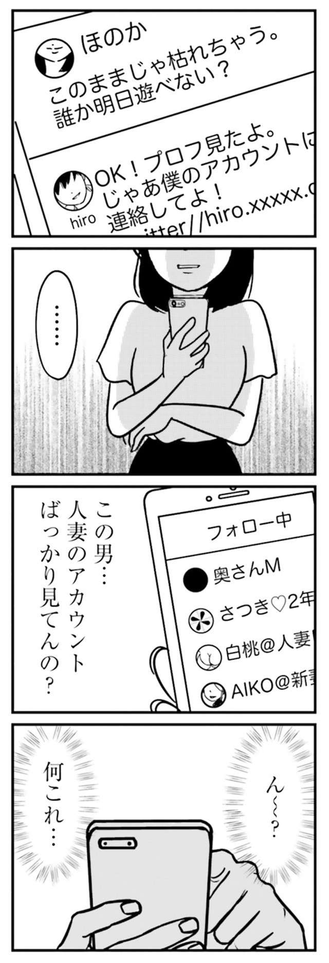 エロ漫画配達員や町内会長と肉体関係を持つ淫乱巨乳人妻今日は高校の同窓会に出席していて元カレと再会!正面に座った彼の足がマンコを弄る!度 - 人妻 寝