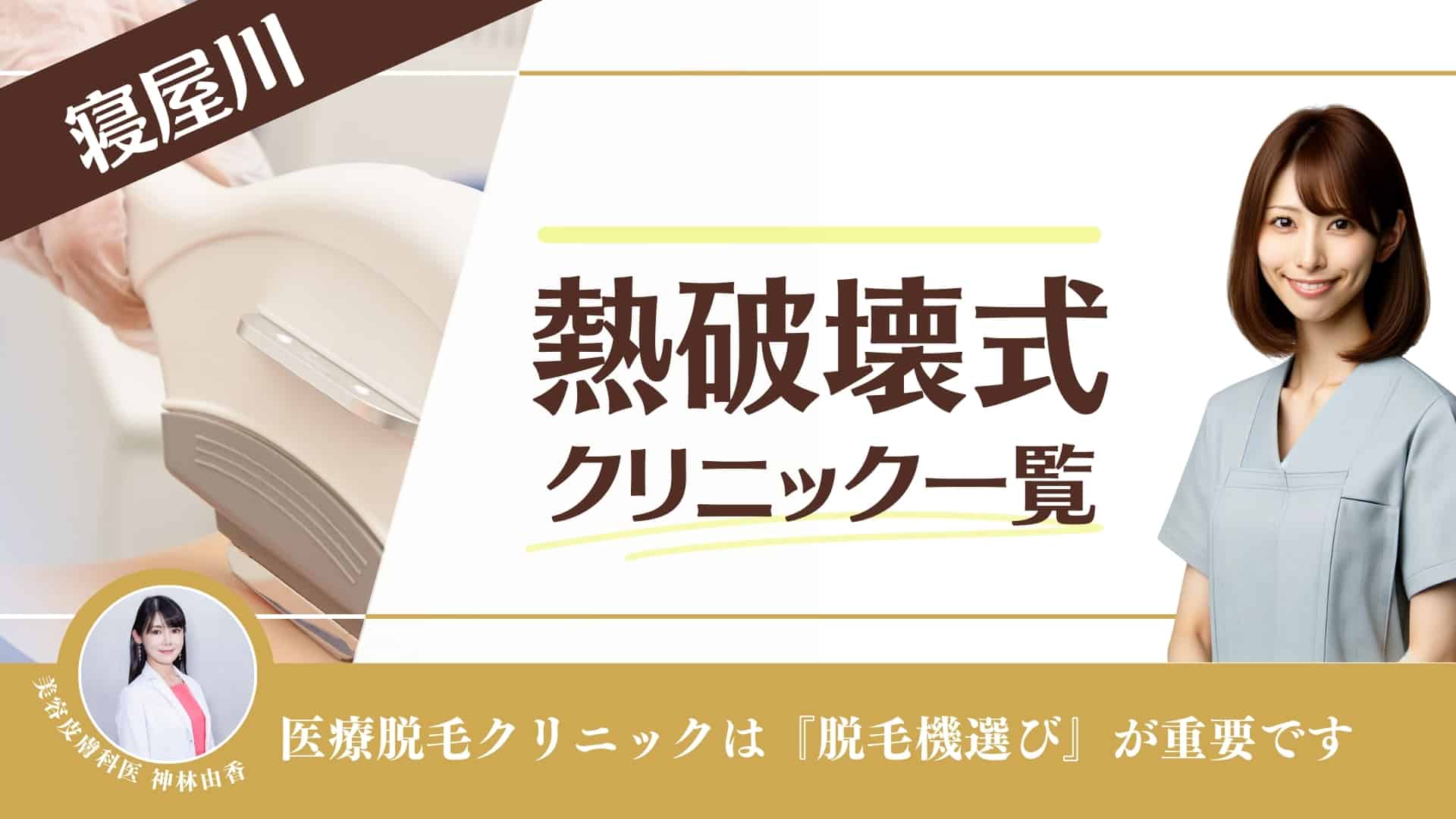 2024年最新】asian relaxation villa 寝屋川店のエステティシャン/セラピスト求人(正職員)