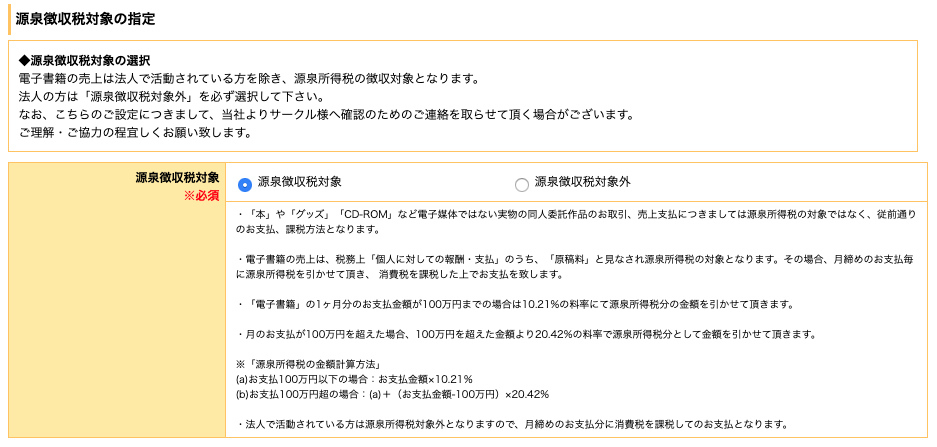 とらのあな×緑陽社「ゼロエン同人印刷」 | 同人誌印刷の緑陽社