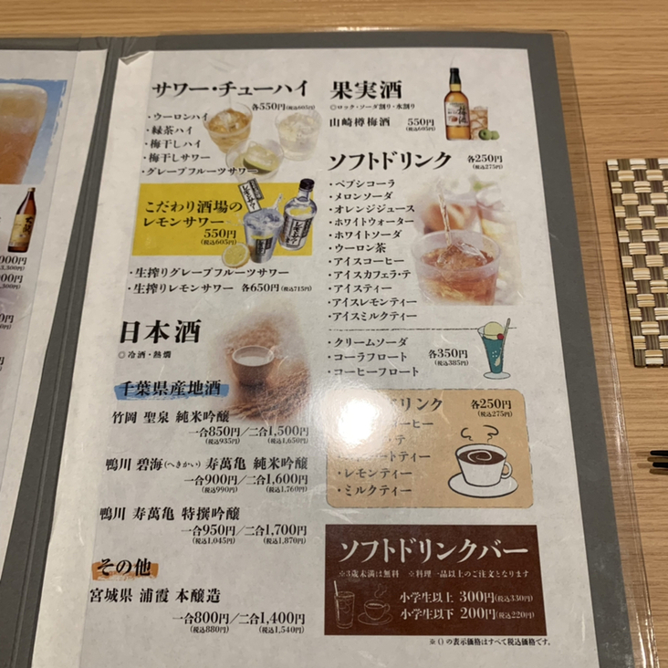 漁師料理にしふな - 船橋市西船/飲食店 |