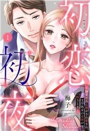 Amazon.co.jp: 脱がされた女 短編集: ～私を脱がさないでください～ eBook