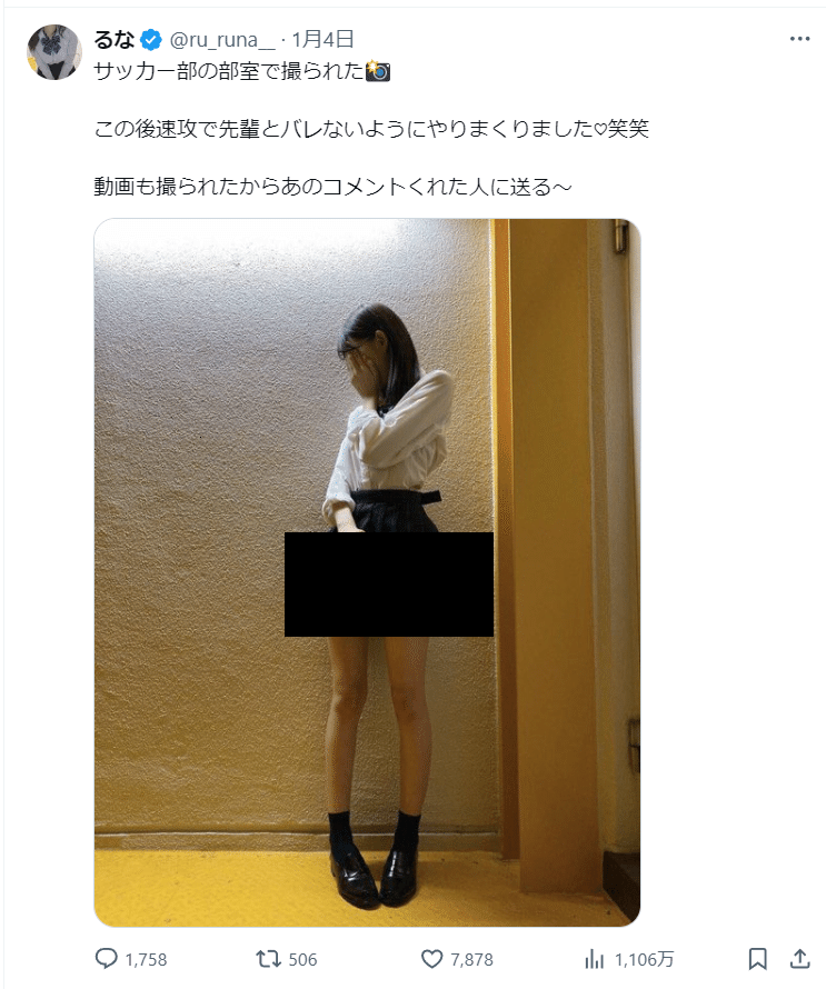 悲報】彼女のツイッター裏垢発見…自撮りエロ写メで援交募集してたんだが(´;ω;`)ﾌﾞﾜｯ - エロ画像の最新まとめ