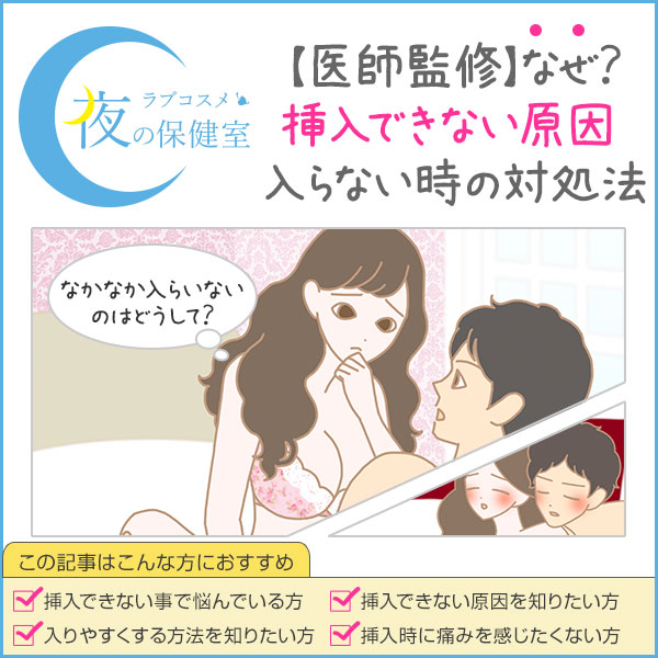 ペニスの形と性交痛】位置が悪い？相性が悪い？合う合わないは大きさだけじゃなかった！ | 【きもイク】気持ちよくイクカラダ