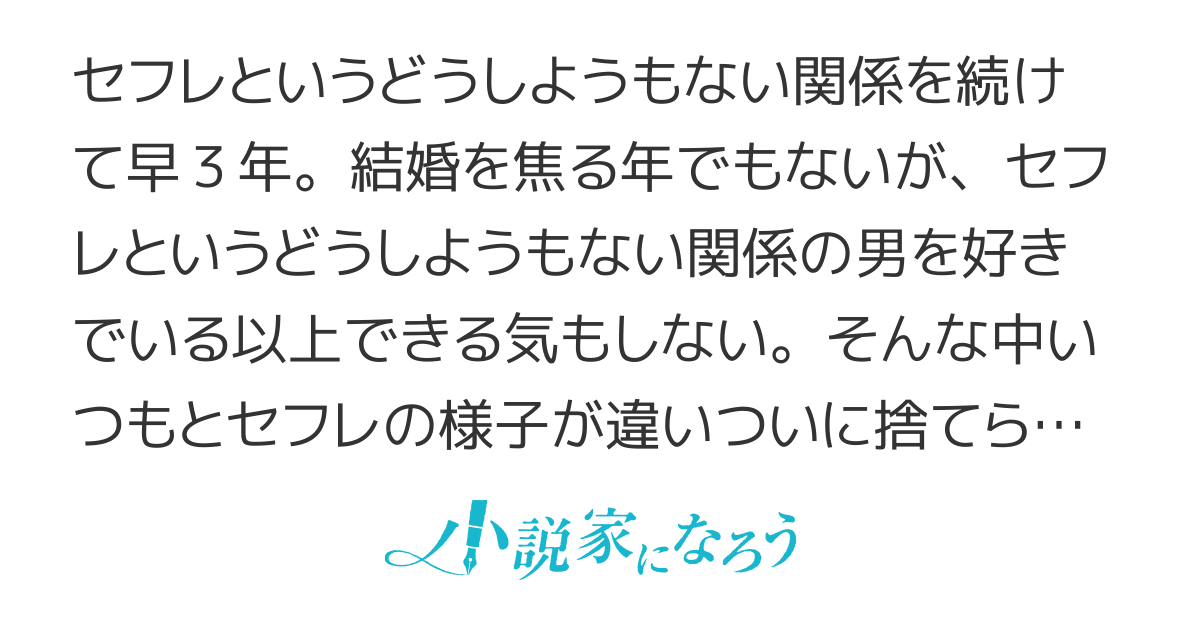 Twitterでセフレの作り方を解説！裏垢女子の探し方と詐欺などの注意点！