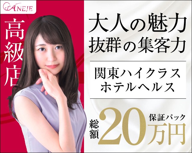 池袋の送迎ドライバー風俗の内勤求人一覧（男性向け）｜口コミ風俗情報局