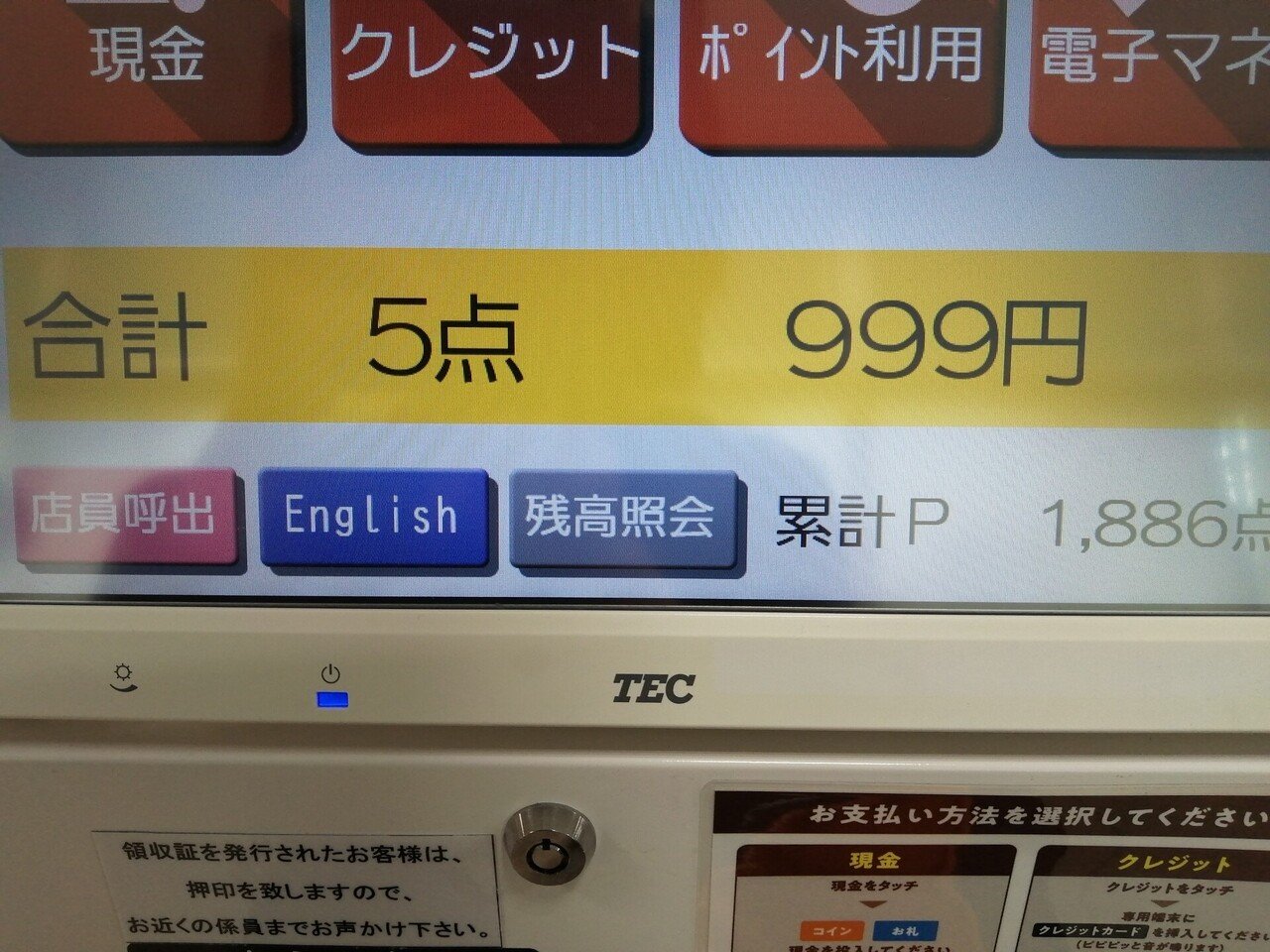 東京新規感染者数７７７７人ぞろ目！全国７７，７２２人！数字合ってんですか？ | 