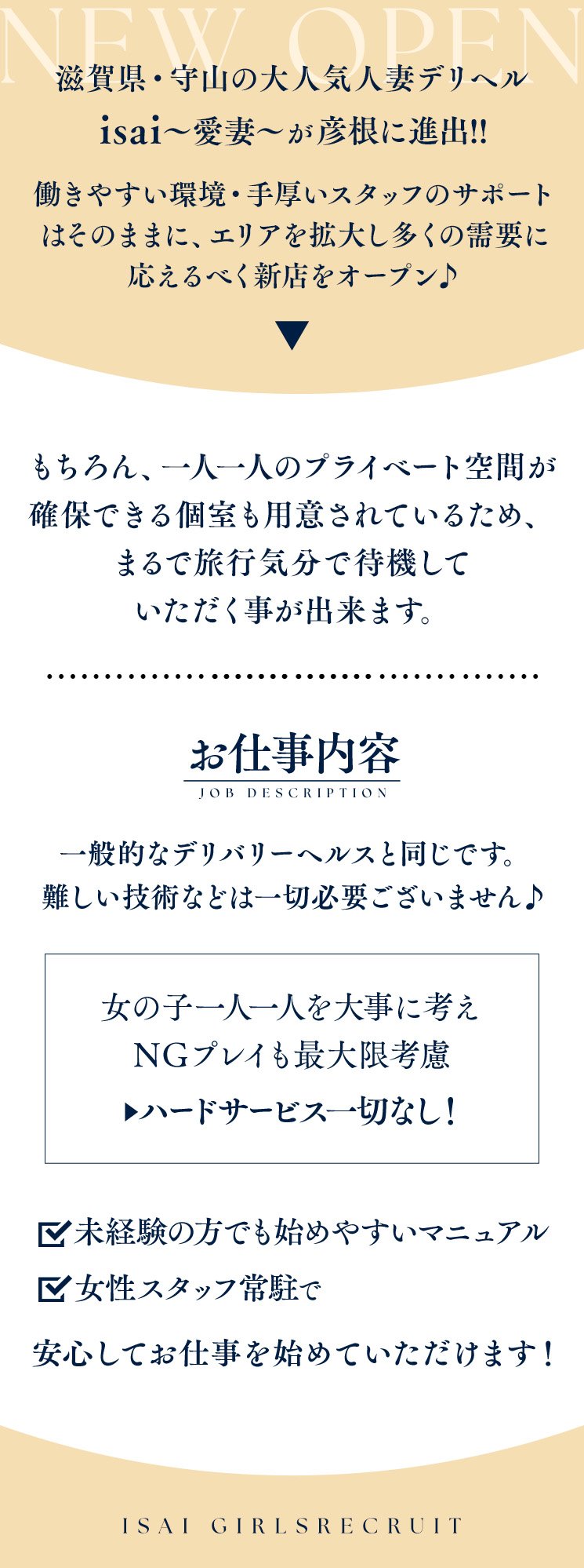 滋賀のデリヘル求人・アルバイト - デリヘルタウン