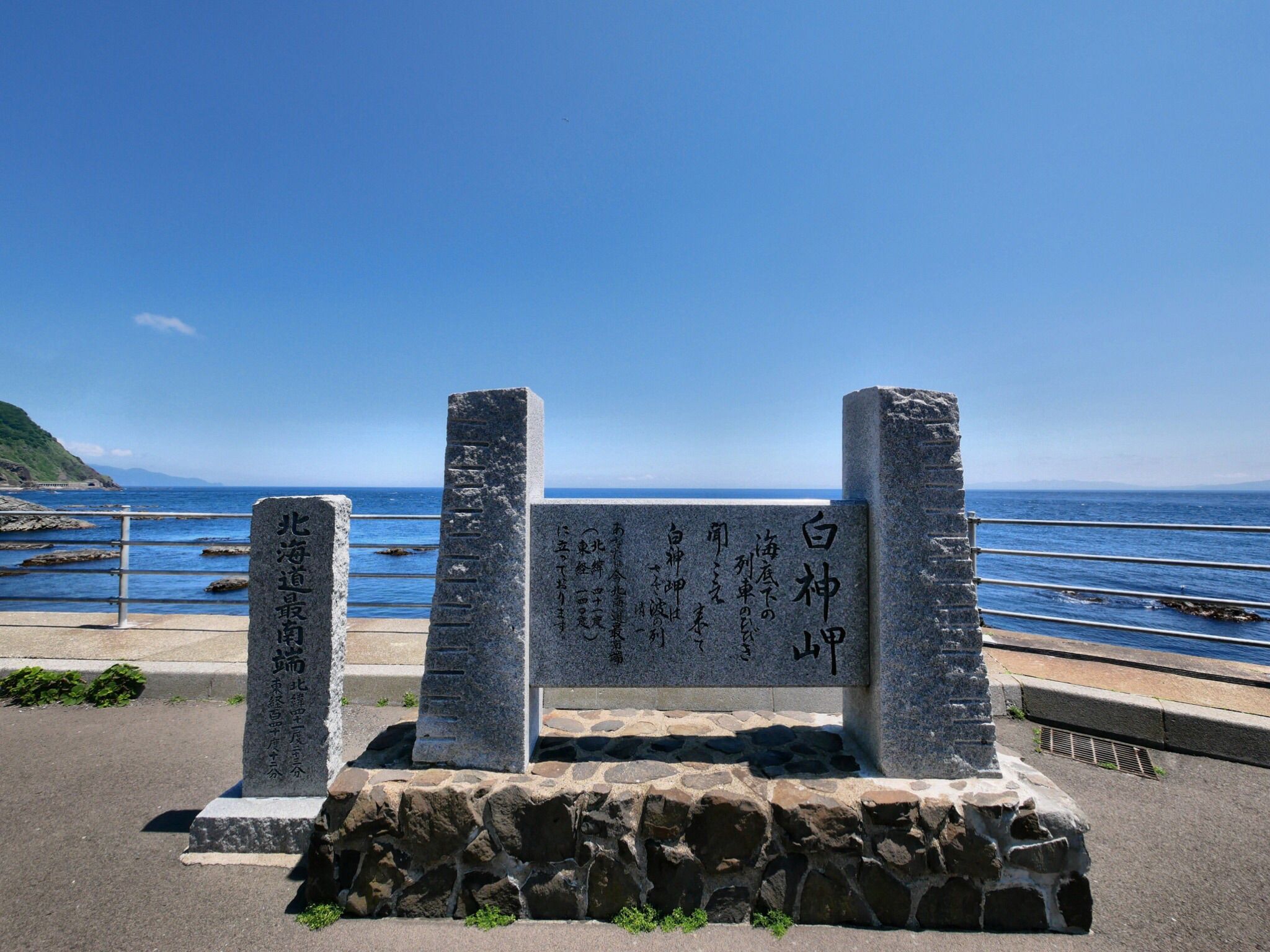 るんたった航空さん・北海道最南端 白神岬の発見レポ