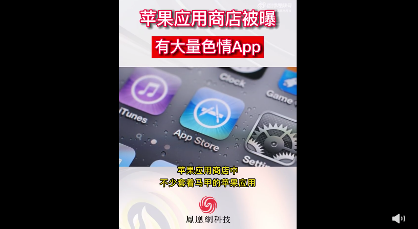 app廣告被轟色情低俗愛奇藝：已全面下線將強化審核