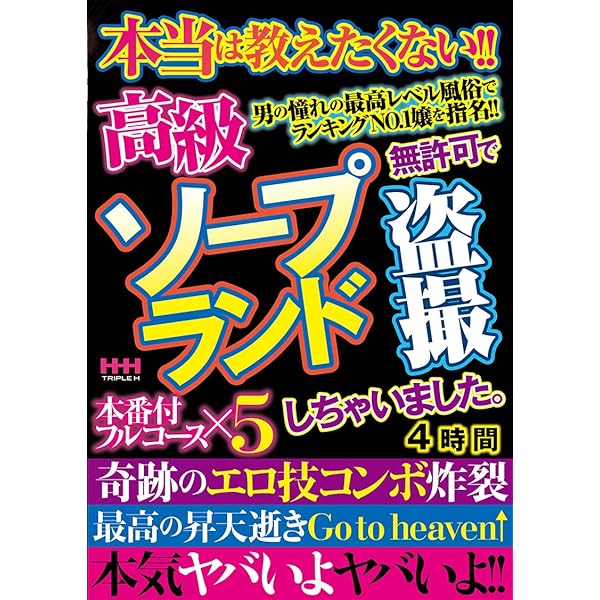 日本の風俗嬢 (新潮新書 581) | 中村淳彦