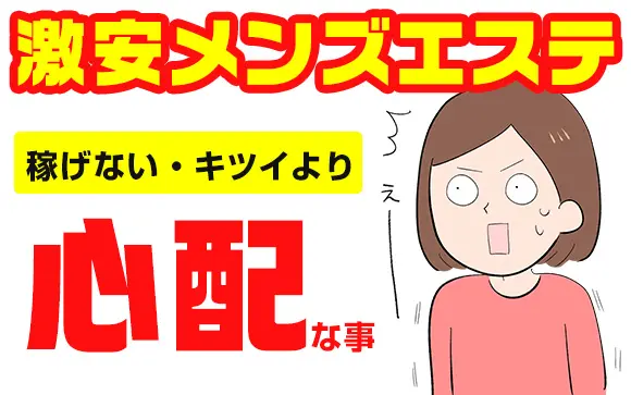 メンズエステ その他の中古が安い！激安で譲ります・無料であげます｜ジモティー