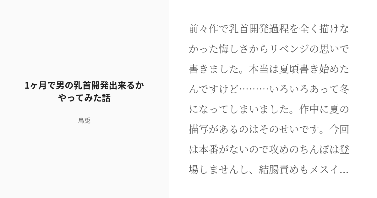 グラブル・エロ漫画】気高い姫騎士ヘルエスの乳首絶頂調教！全身拘束されたヘルエスが乳首に媚薬を塗られてひたすら乳首責め！ |  キモ男陵辱同人道～エロ漫画・同人誌・エロ画像