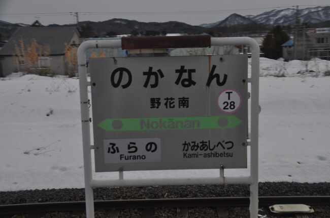 乗車記録 11 根室本線〜東の最果てを目指して。f