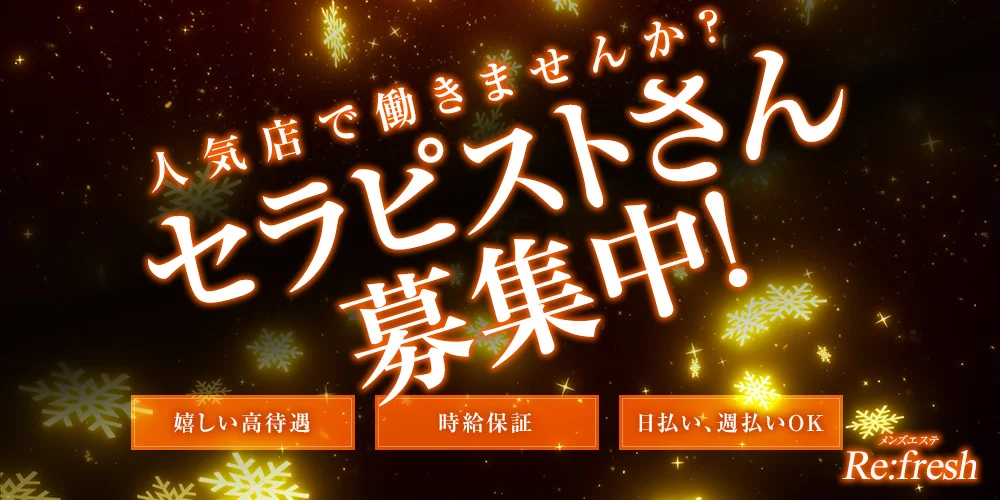 愛媛県松山市のリラクゼーション検索結果-キレイスタイル