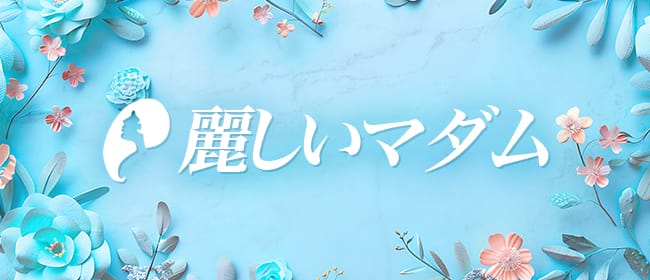 竹ノ塚・三ノ輪・浜松町メンズエステ「アロマバンカー」感動・感激をお届け致します