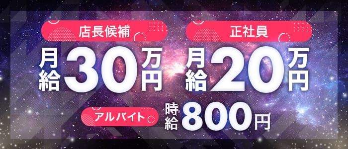 ニューハーフアラモード｜那覇のデリヘル風俗求人【はじめての風俗アルバイト（はじ風）】