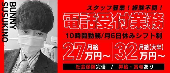 2024年新着】すすきのの男性高収入求人情報 - 野郎WORK（ヤローワーク）