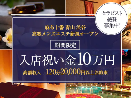 12月最新】神谷町駅（東京都） エステの求人・転職・募集│リジョブ