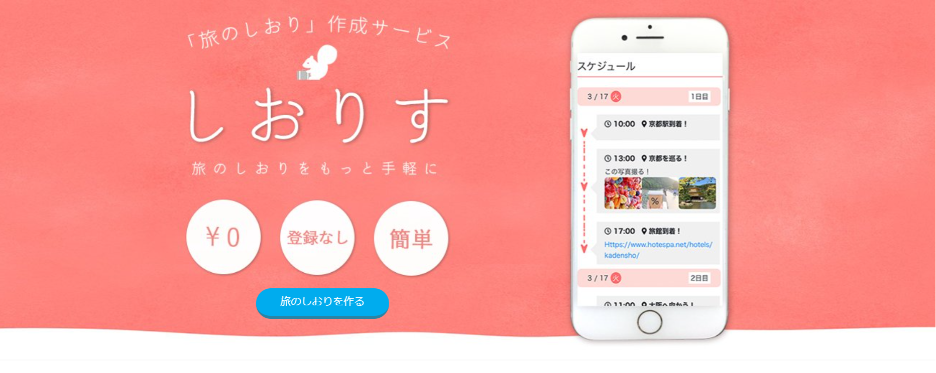 笑えるくらい心配性なのに70か国を旅した私がつくる鉄壁の「旅のしおり」ゆい