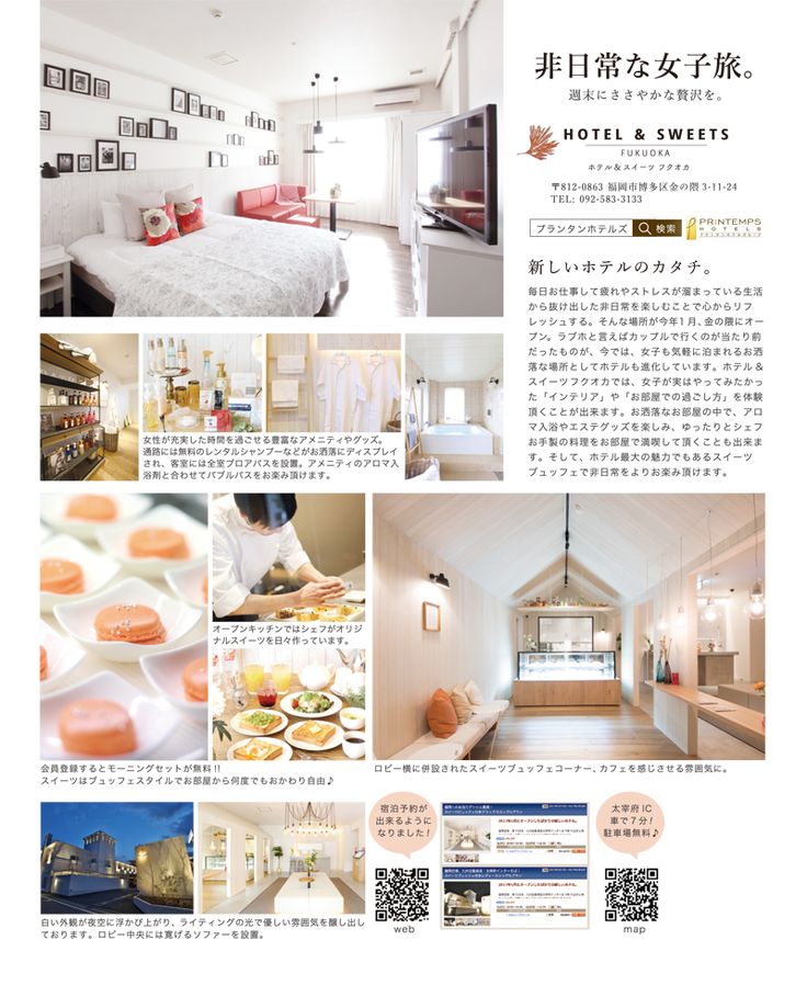 Hotel & Sweets Fukuoka