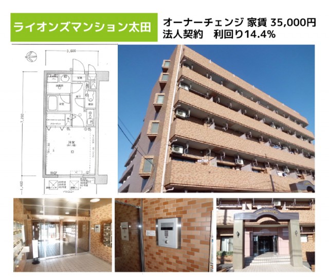 ハウズマンション(群馬県太田市本町)の物件情報｜いい部屋ネットの大東建託リーシング