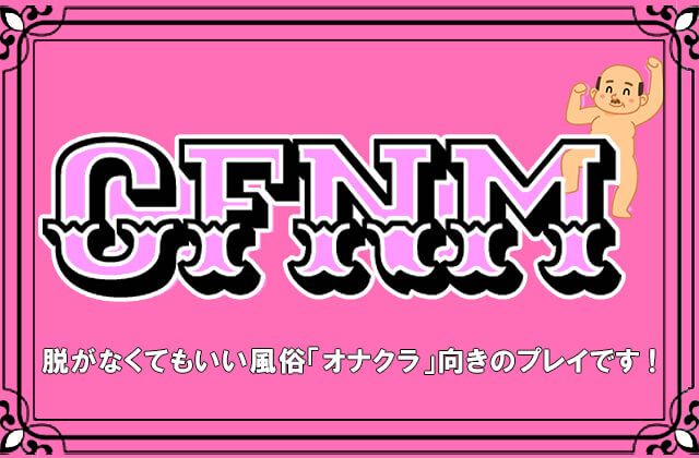 ☆トップページ☆ | 【学妹】学校帰りの妹に、手コキしてもらった件【梅田】 | 大阪梅田・オナクラ風俗