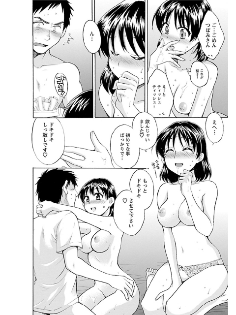 つぼみな奥さん（4） - エロ漫画・アダルトコミック - FANZAブックス(旧電子書籍)