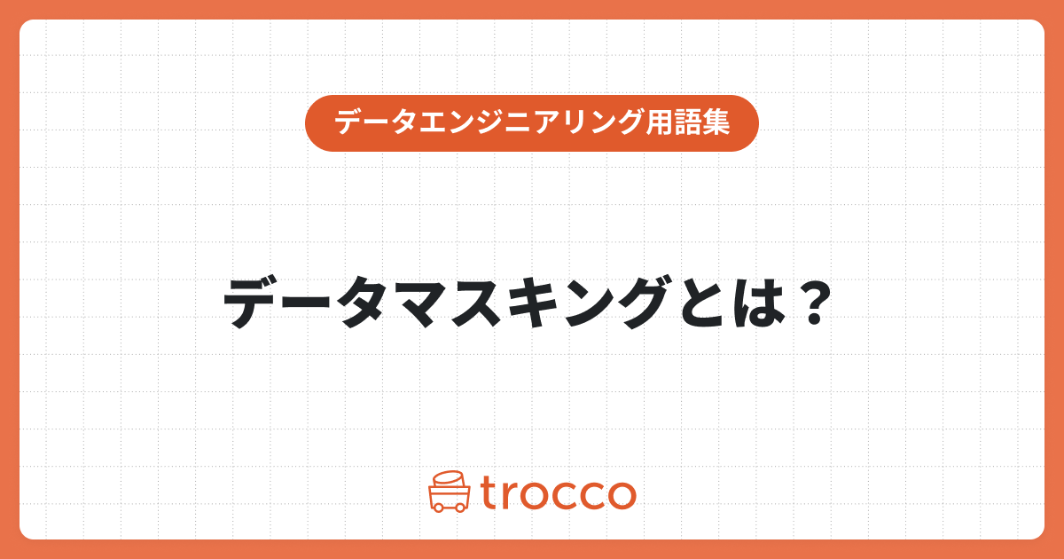 IT用語『スワッピング』を分かりやすく解説 - ITとPCに関連する用語の解説