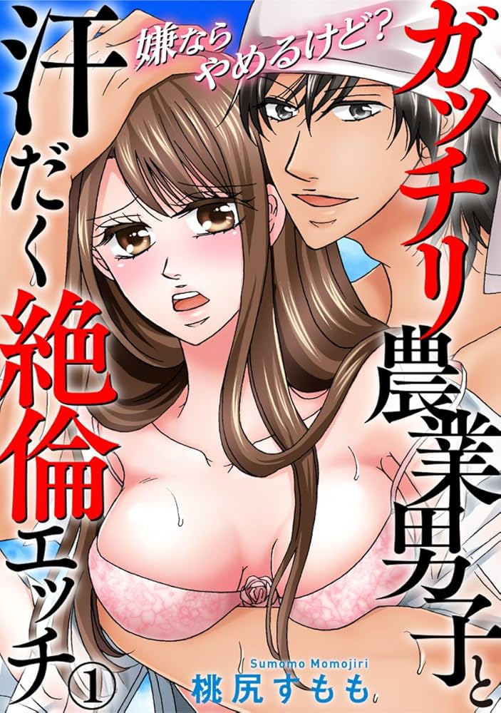 駿河屋 -【アダルト】<中古>肉感姉妹 百々谷すもも モイスチャーアイver. 1/4