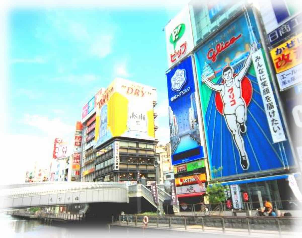 心斎橋駅からグリコがある所まで行きたいのですが、 - そのグリコ方面に行く- Yahoo!知恵袋