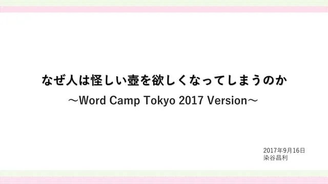 ボディートークってインチキ！？～ボディートークは世界中に広がっています～