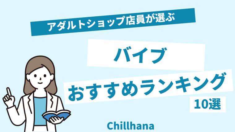 正しい電マの使い方ヾ(´ω｀＝´ω｀)ﾉ : 錦糸町発 綺麗なお姉さま・若妻中心