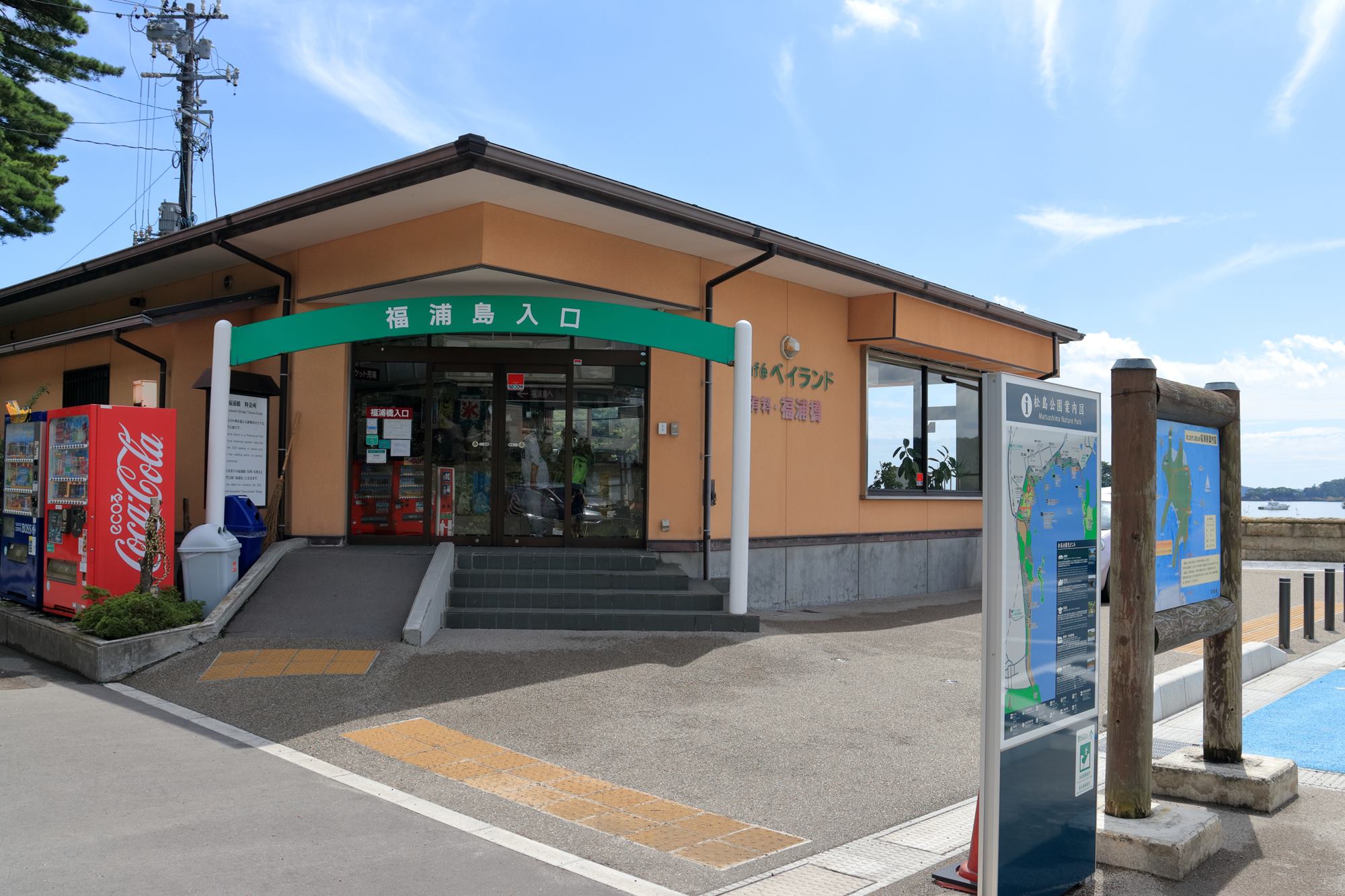 宮城県 松島観光 後編