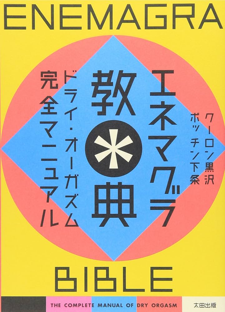 痴女M性感ボランジェ池袋／池袋発・周辺 M性感、亀頭責め、前立腺マッサージ、ドライオーガズム、M男｜手コキ風俗マニアックス