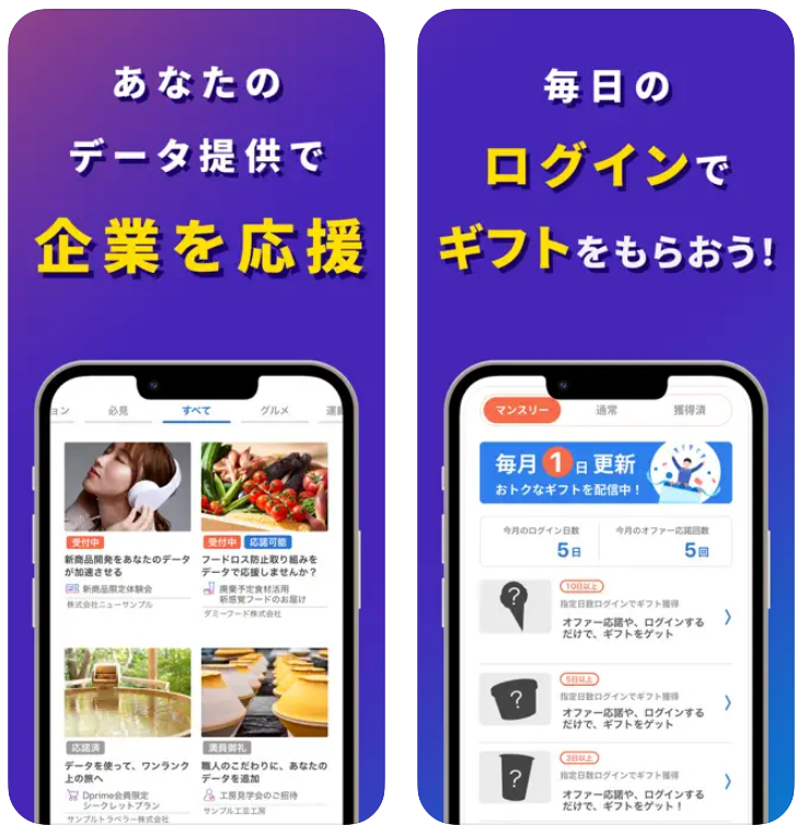 Dprime（ディープライム）はポイントサイト経由の入会キャンペーンがお得！1,200円分のポイント＆700円分のデジタルKFCカードを獲得可能！ |  陸マイラー ピピノブのANAのマイルで旅ブログ