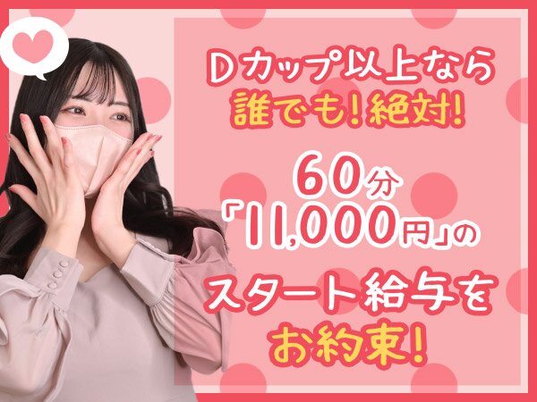 メンズエステで働く女の子に一日密着／このお仕事を始めるキッカケは？／業界未経験／入店前は「夜の怪しいイメージ…」 - YouTube