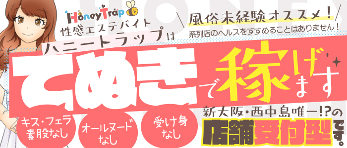 なな🐣@西中島ハニートラップのツイート（2024-05-22） - 風の谷間 -