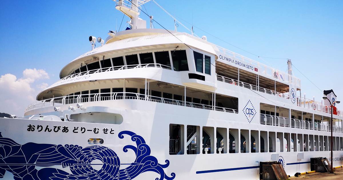 小豆島へのアクセス解説 航路別フェリーの出発港・到着港・料金をガイドTHE GATE日本の旅行観光マガジン・観光旅行情報掲載