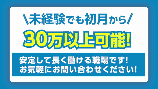 岩手県の風俗男性求人・高収入バイト情報【俺の風】