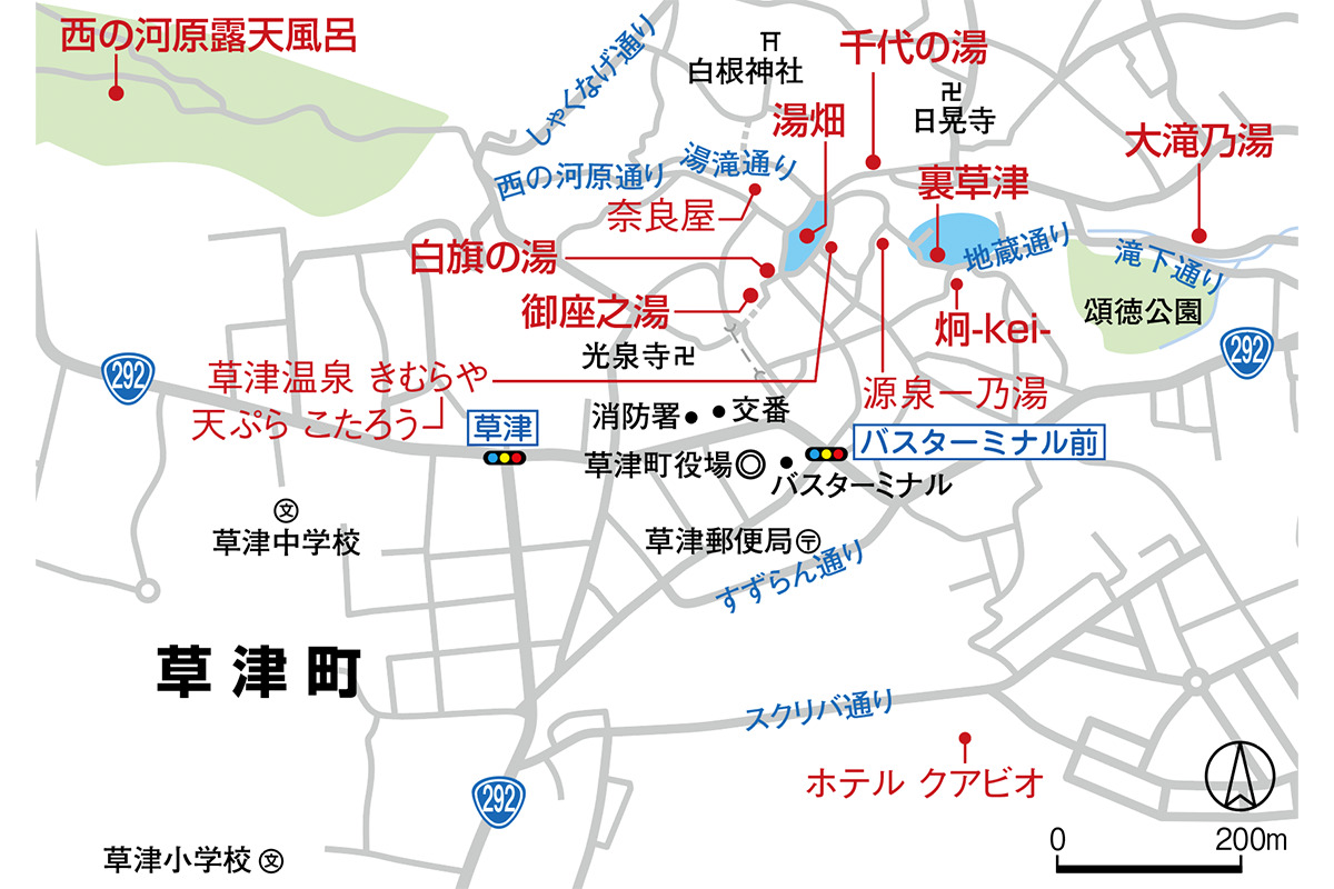 草津温泉の新たな魅力！「裏草津」でのんびりゆったり。足湯や貸切風呂、カフェや体験スポットも楽天トラベル