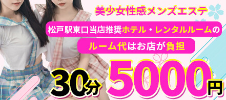 最新版】千葉県松戸市のおすすめアジアンエステ・チャイエス！口コミ評価と人気ランキング｜メンズエステマニアックス