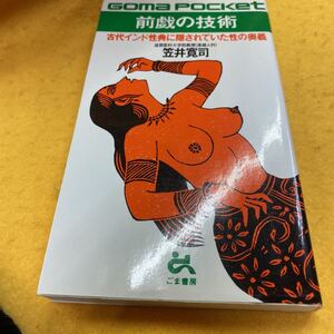 前戯」の定番タグ記事一覧｜note ――つくる、つながる、とどける。