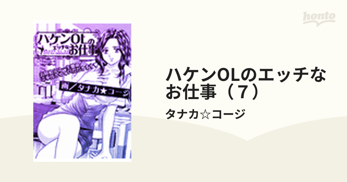 巨乳がエッチすぎるキャリアアドバイザーとセックスしまくり転職活動 宝生めい Episode.01 (ビッグモーカル) -