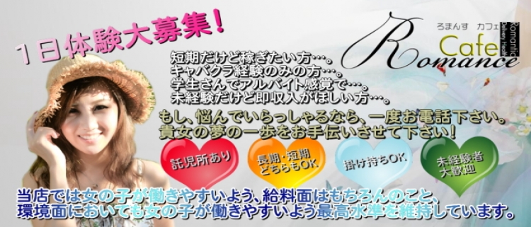 愛知で託児所完備・紹介の風俗求人｜高収入バイトなら【ココア求人】で検索！