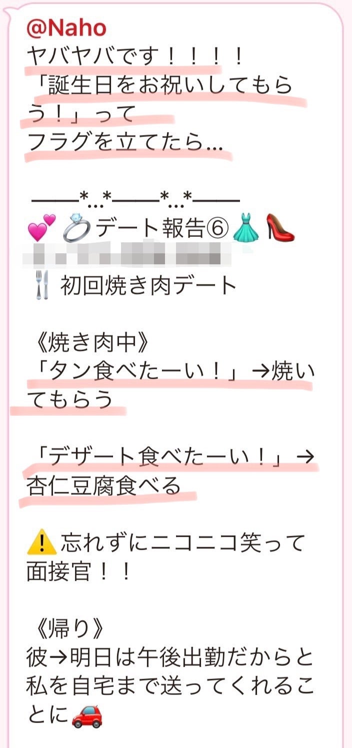 焼肉デートに誘われる意味とは？ | 恋の悩みはシンプリー